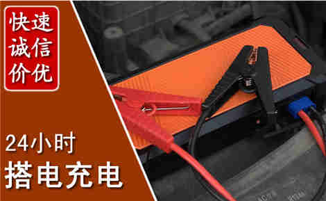 临沭汽车搭电场景与案例