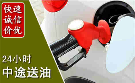 临沭中途送油场景与案例