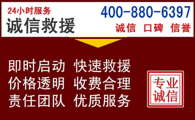 临沭汽车救援