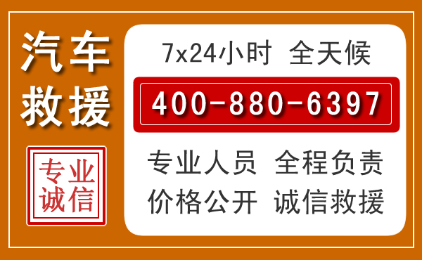 临沭汽车救援电话.jpg