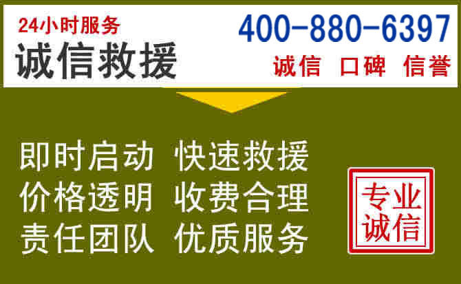 临沭汽车救援电话