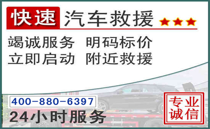 临沭长春拖车电话