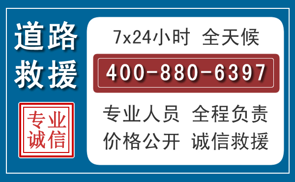 临沭长春拖车电话