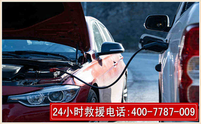 临沭汽车电瓶搭电救援电话
